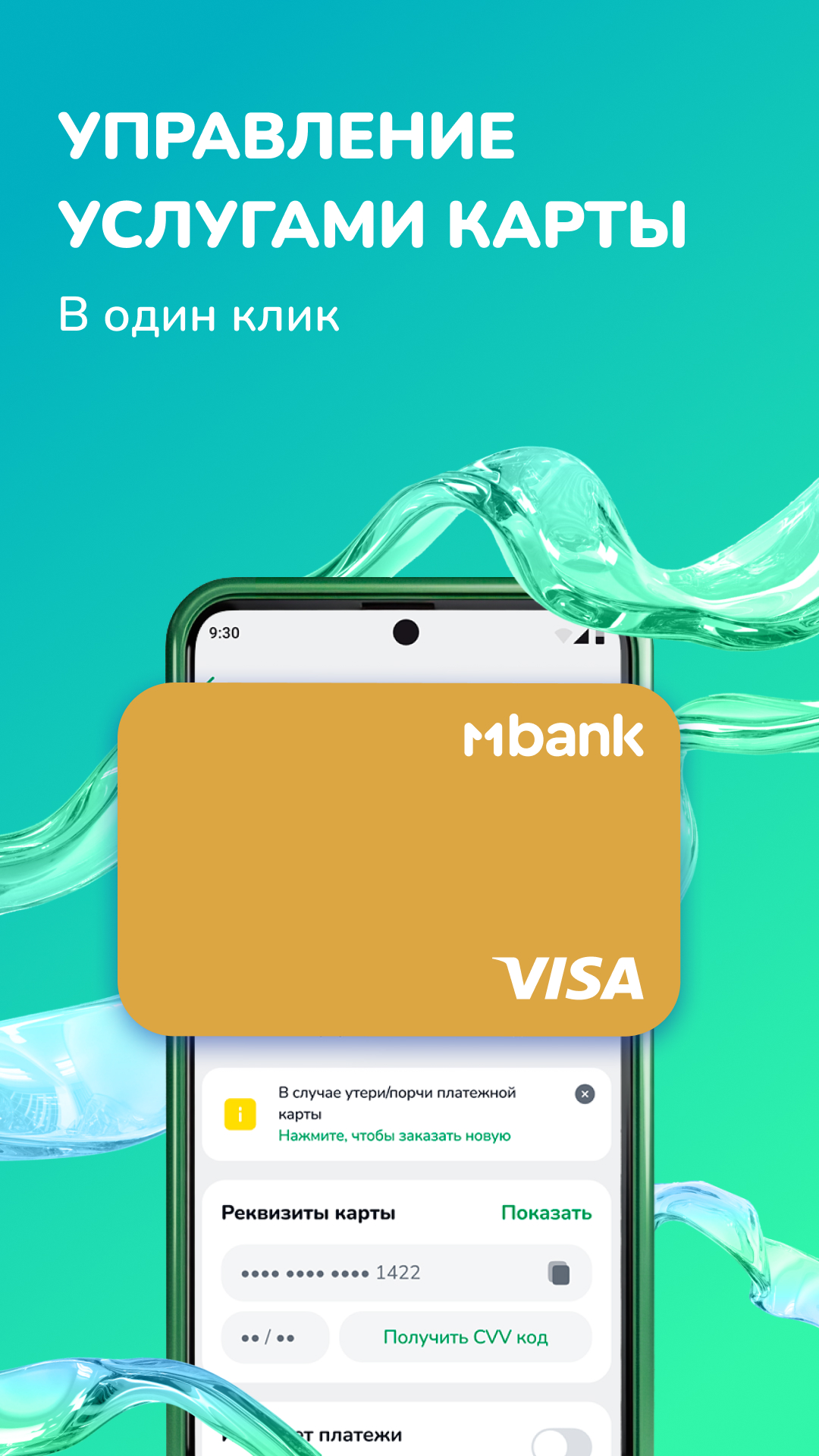 Скриншот приложения