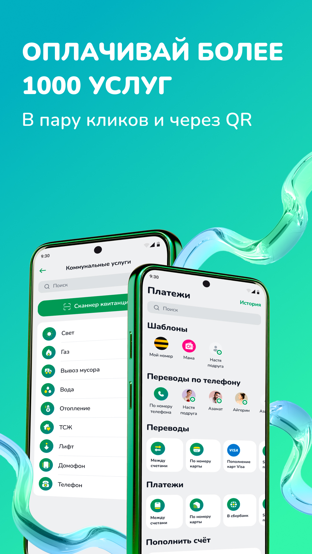 Скриншот приложения