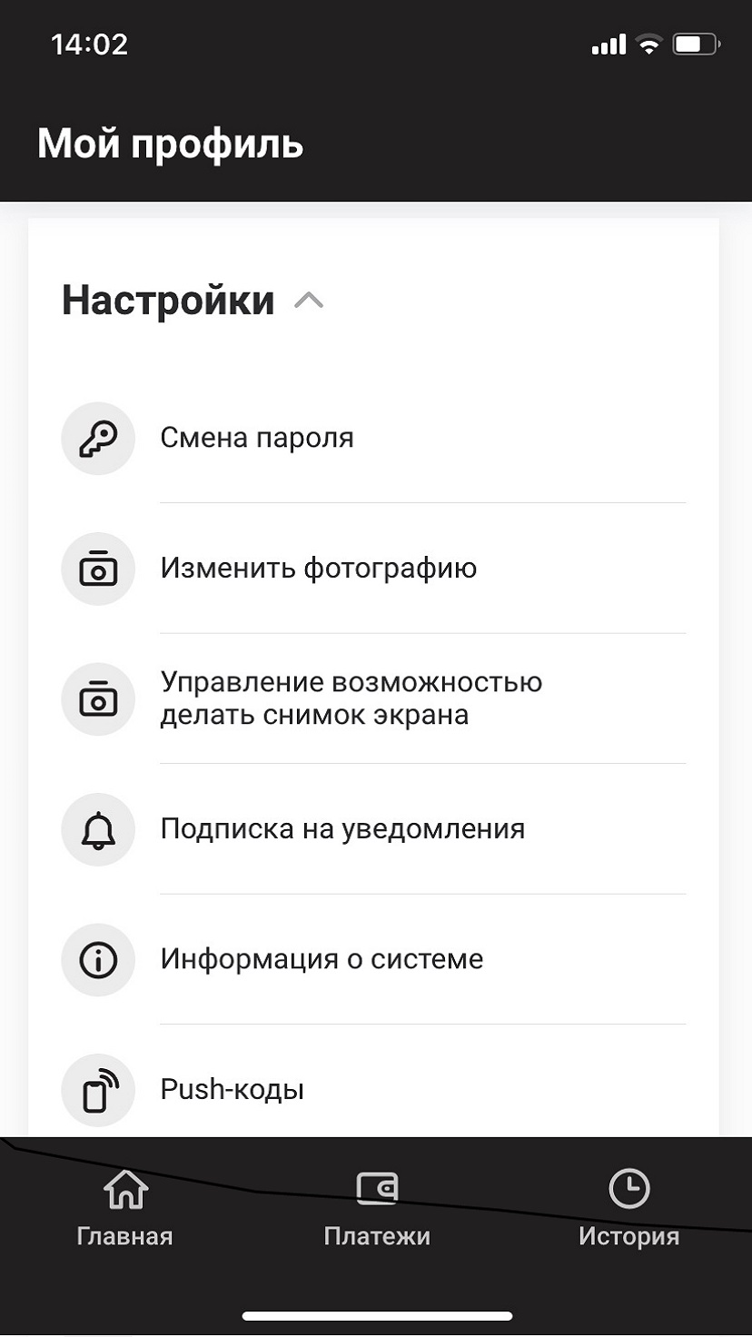 Скриншот приложения