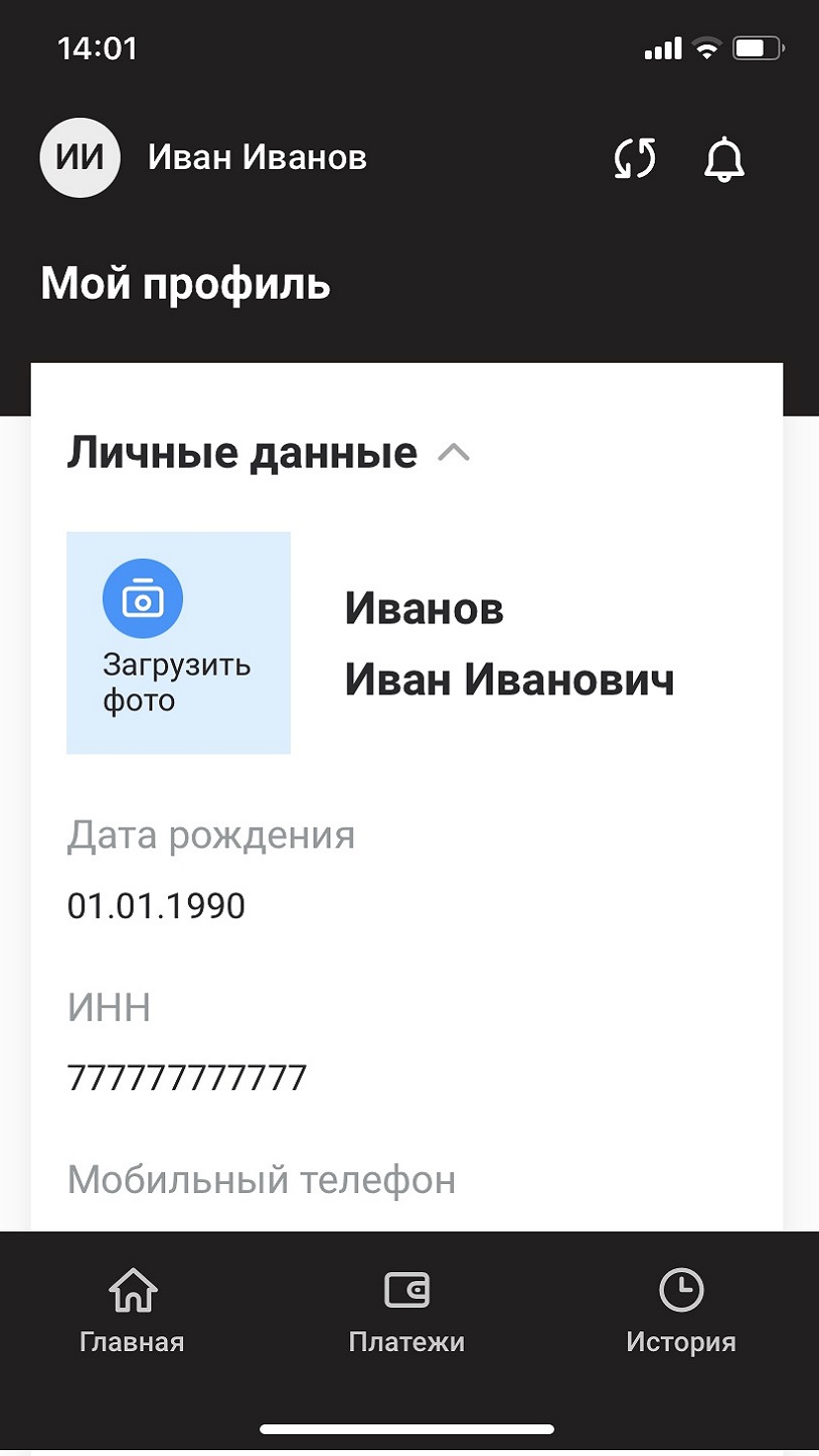 Скриншот приложения