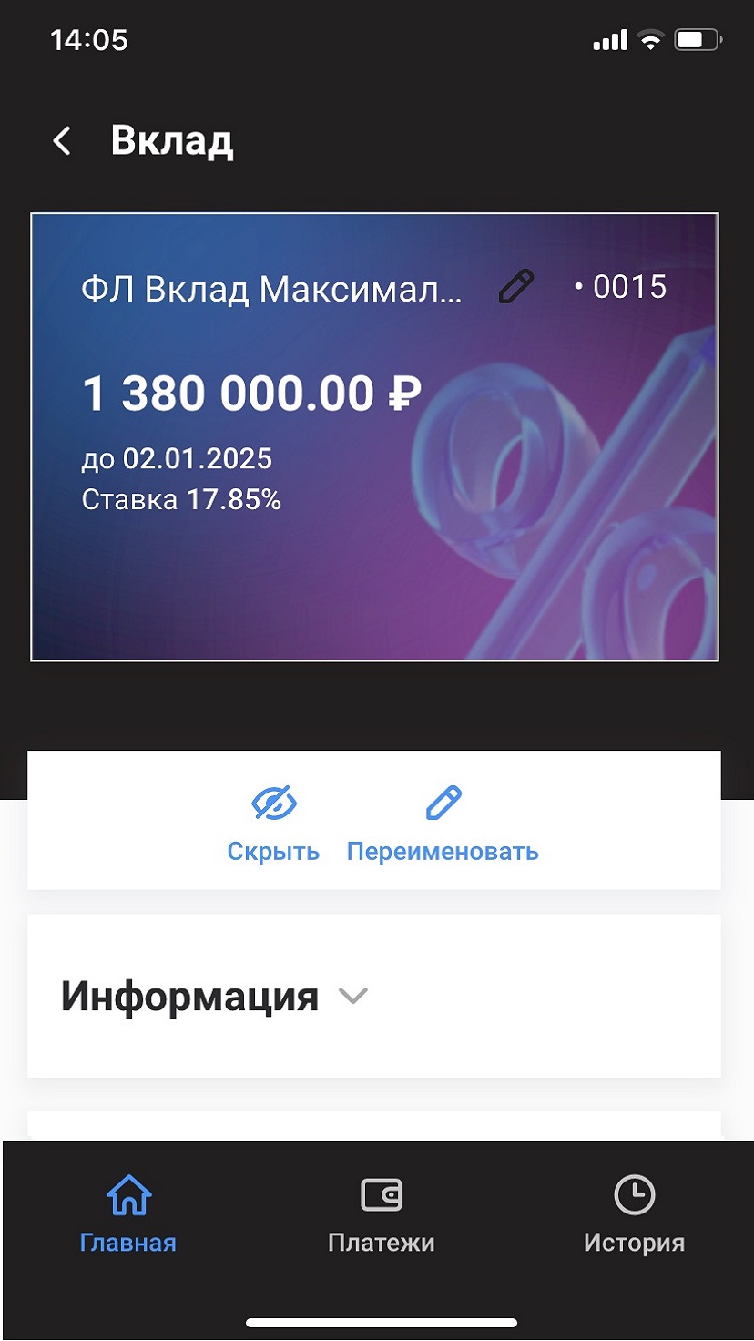 Скриншот приложения