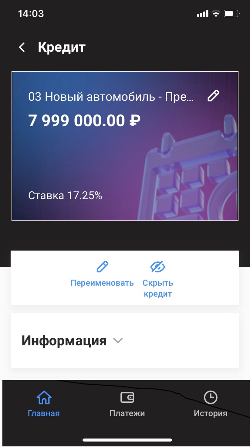 Скриншот приложения