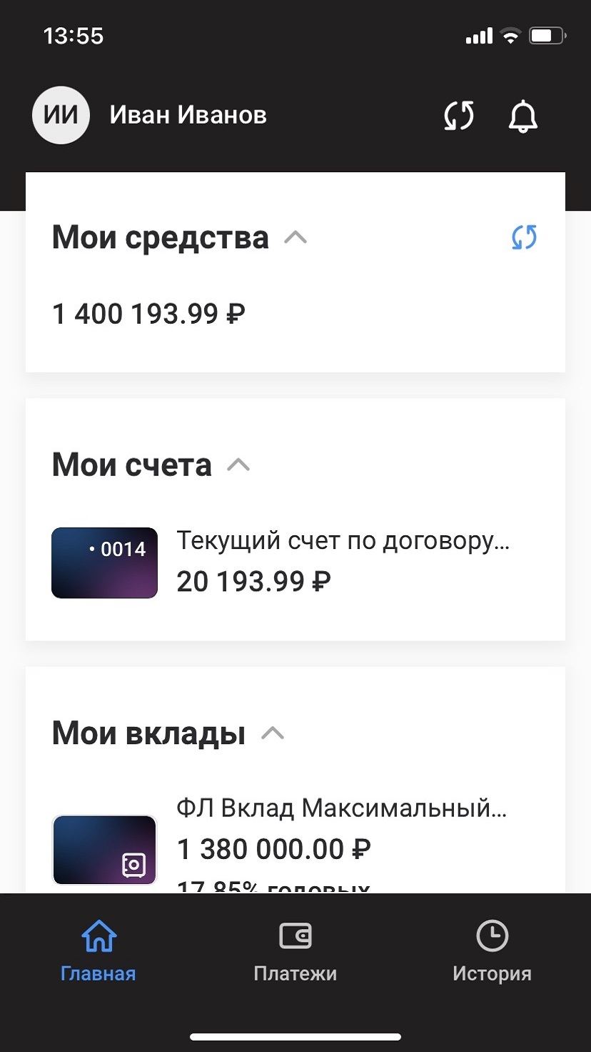 Скриншот приложения