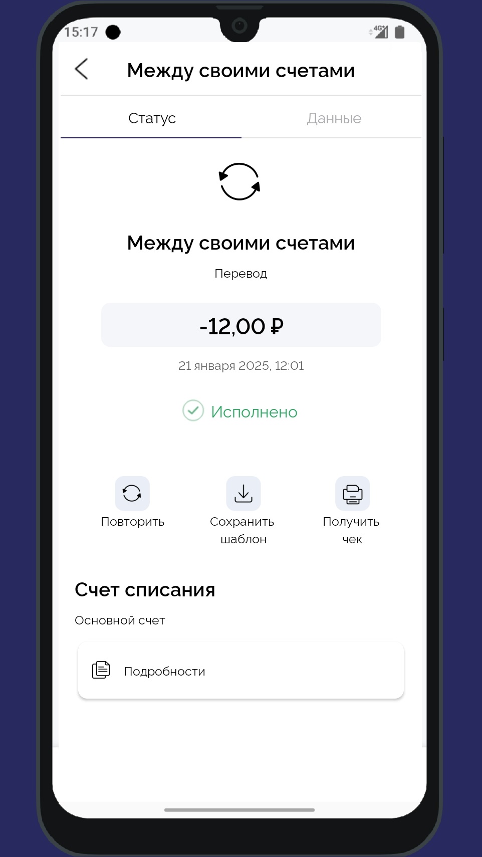 Скриншот приложения