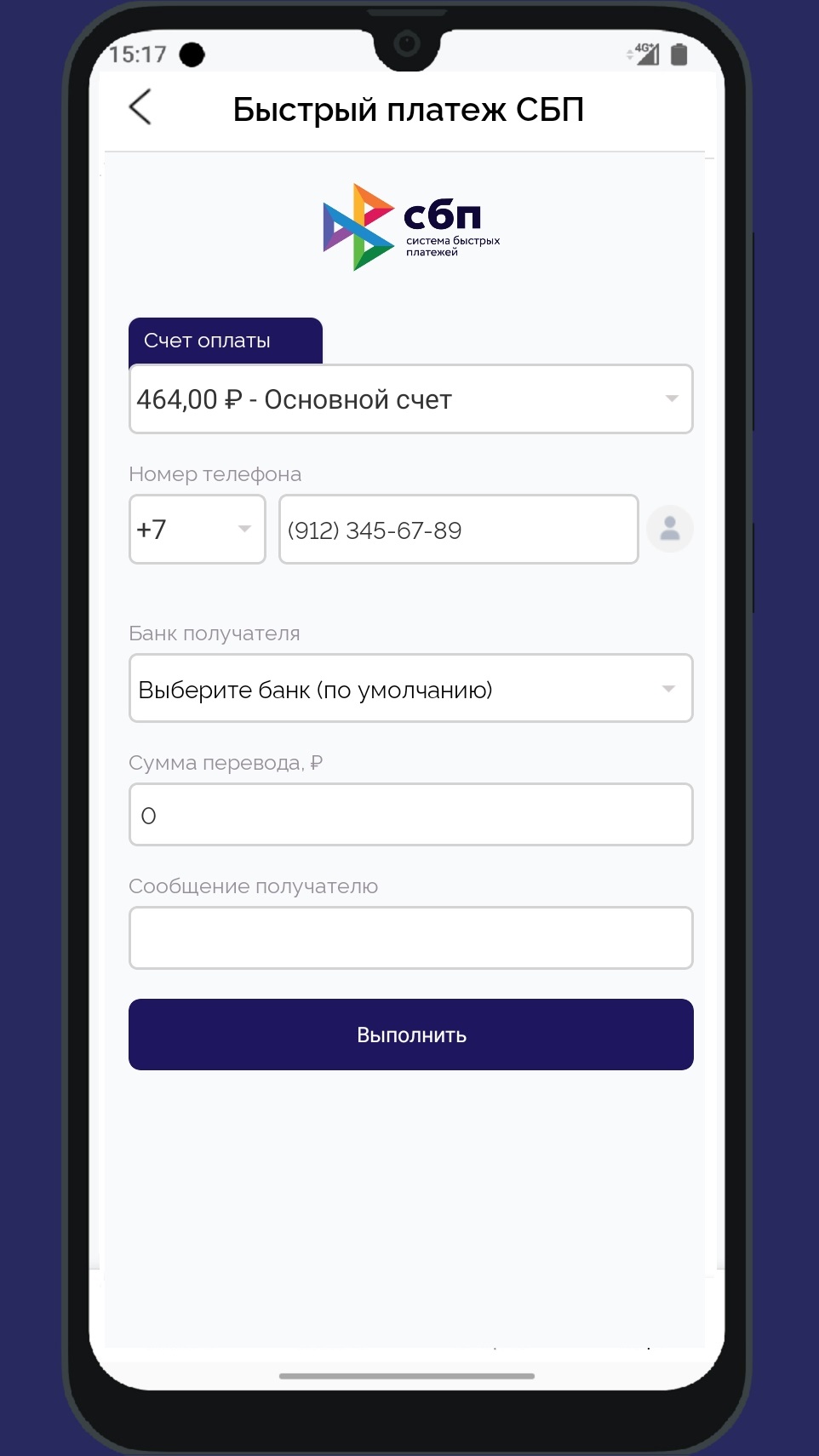 Скриншот приложения