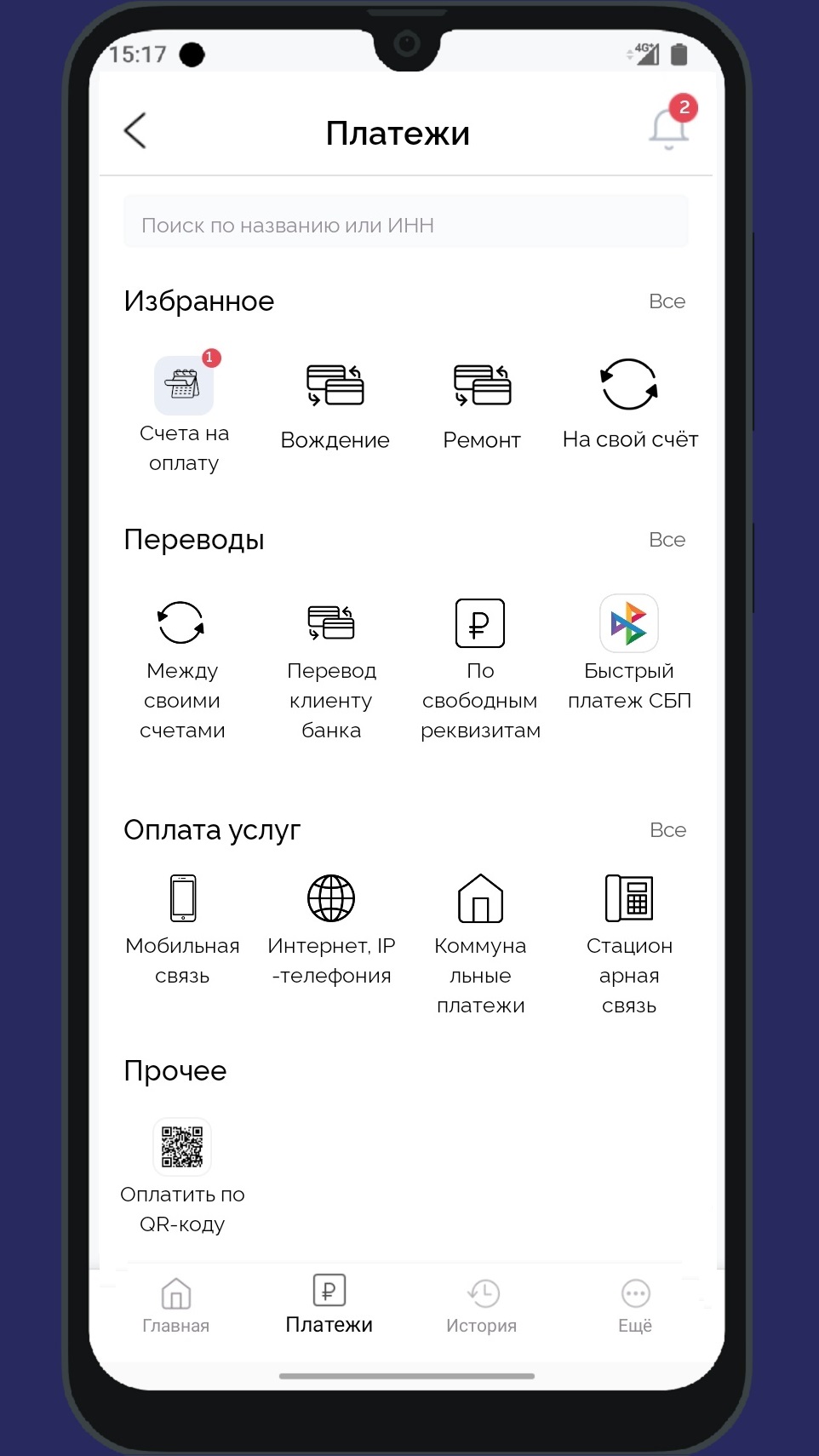 Скриншот приложения