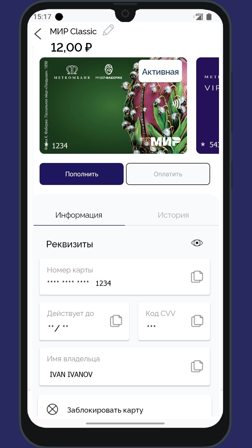 Скриншот приложения