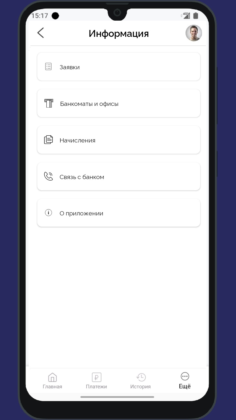 Скриншот приложения