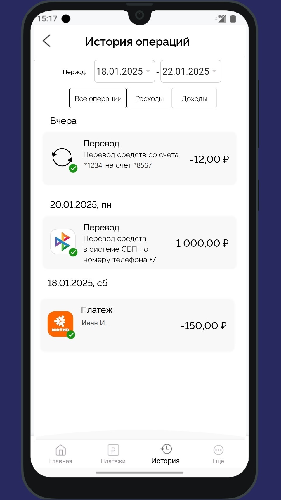 Скриншот приложения