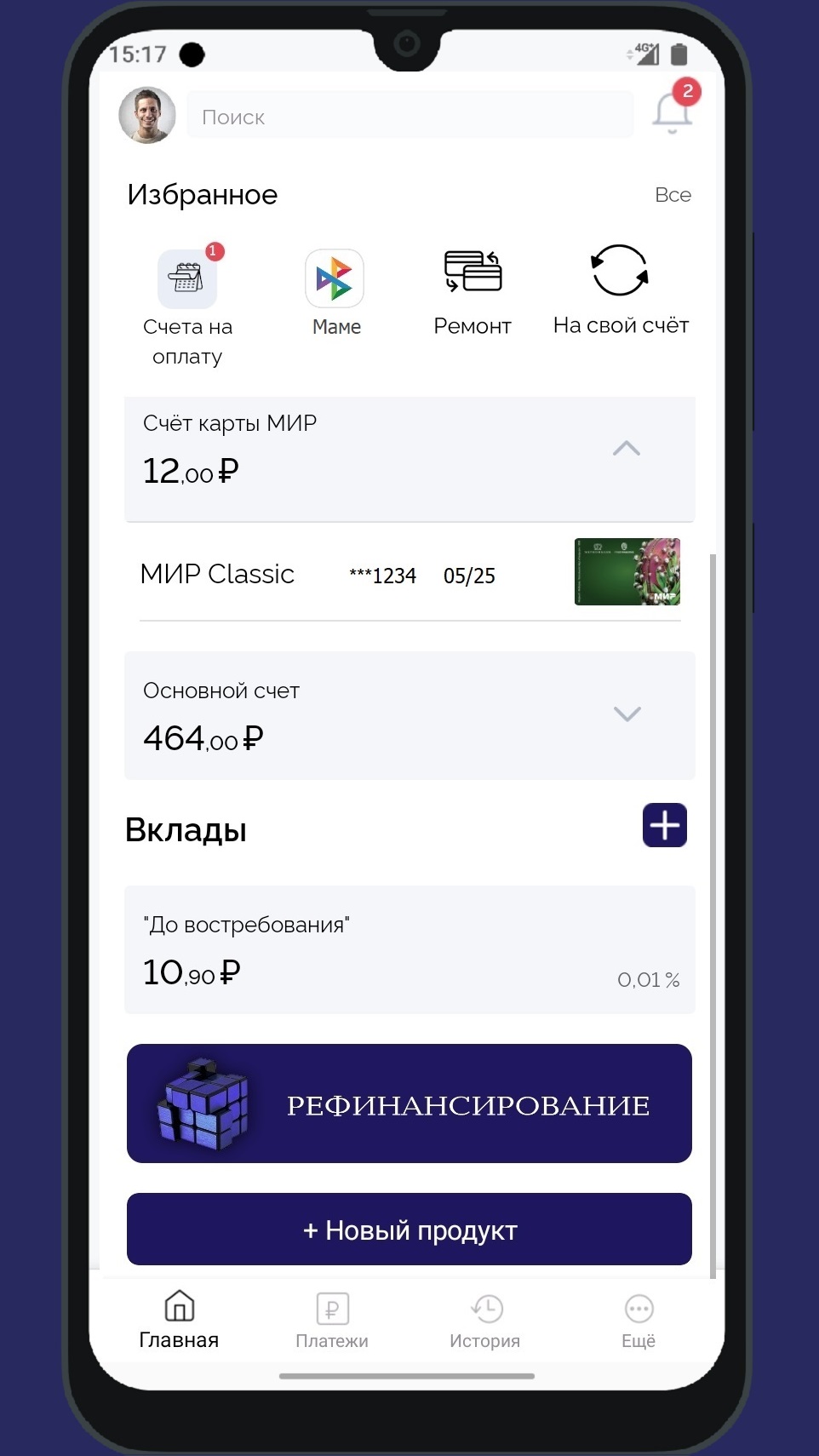 Скриншот приложения