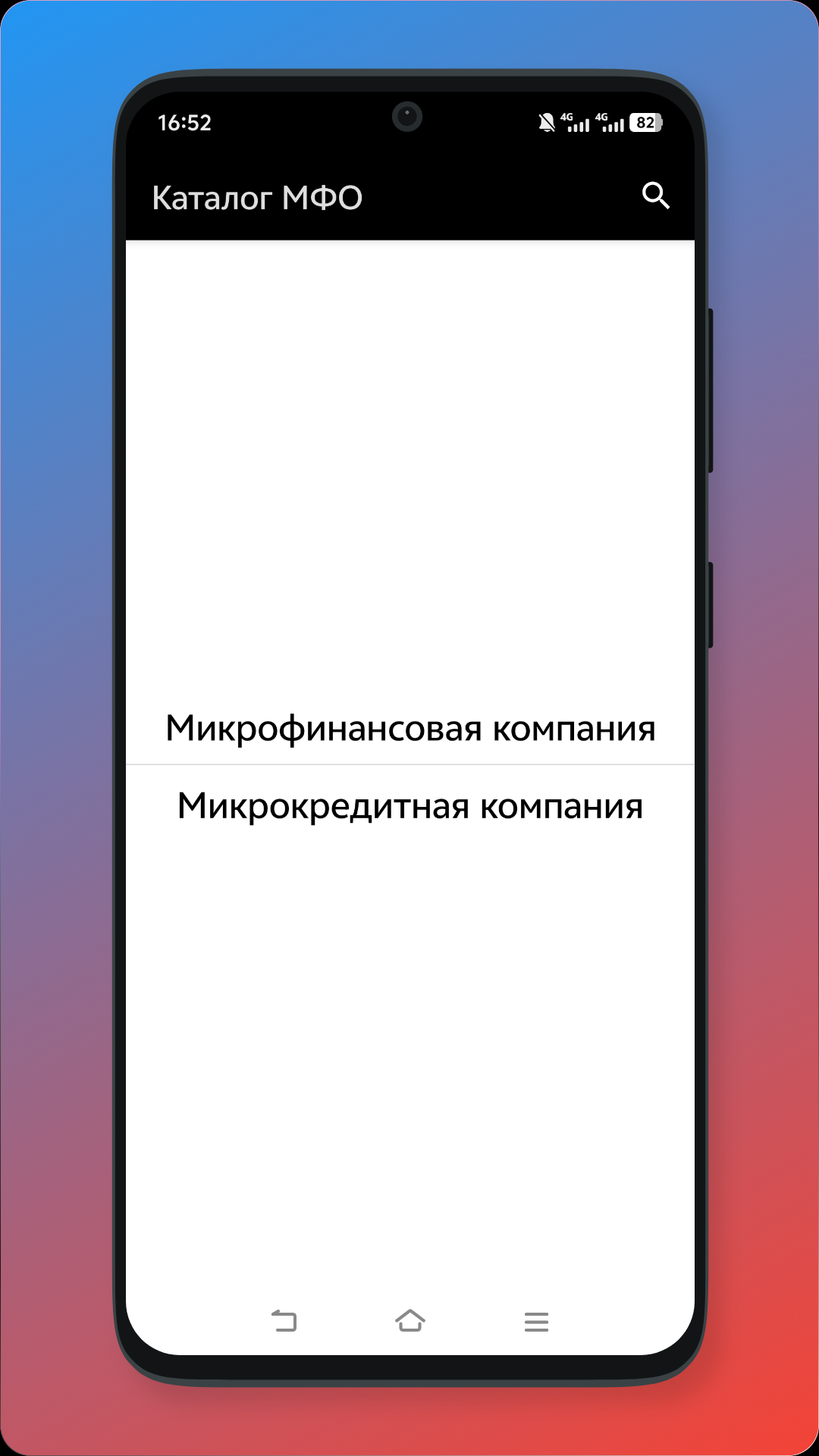 Скриншот приложения