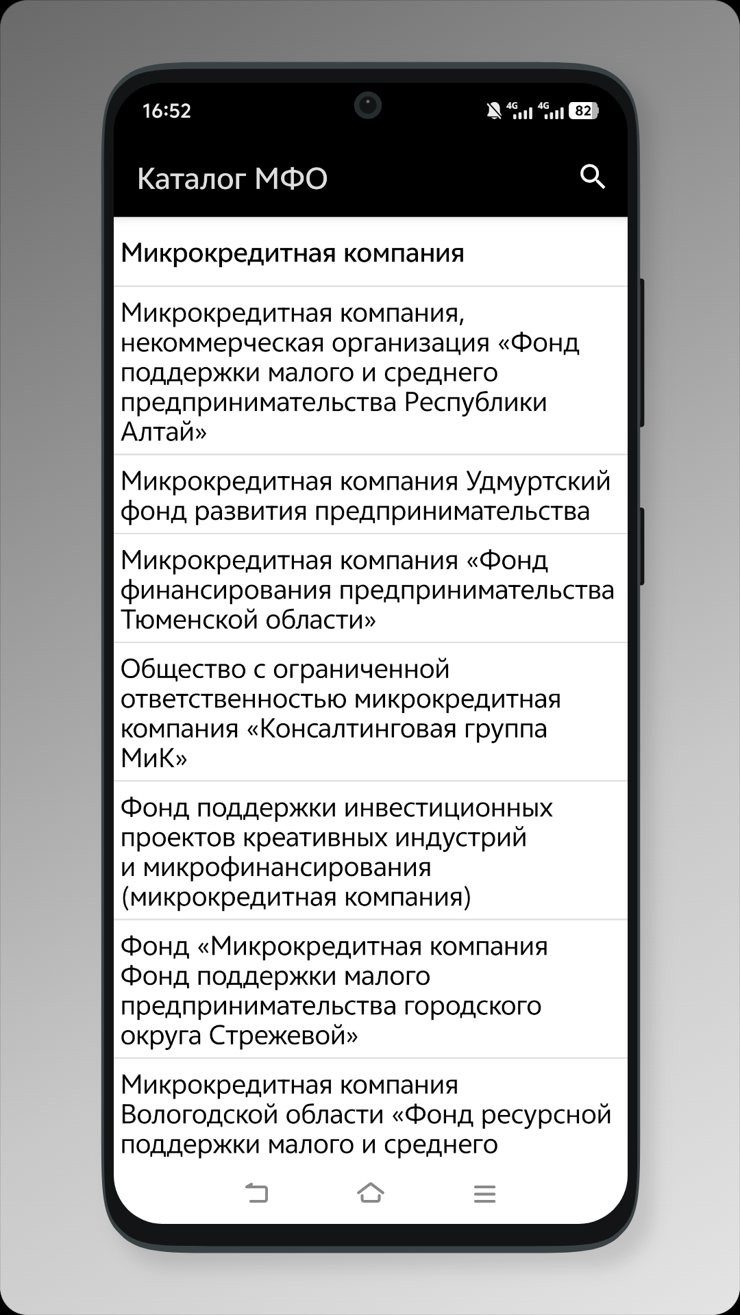 Скриншот приложения