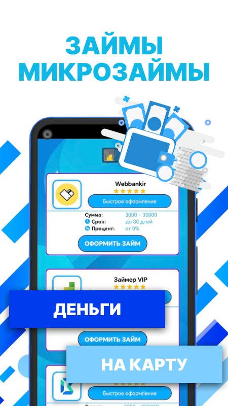 Скриншот приложения