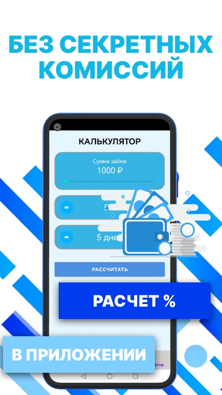 Скриншот приложения