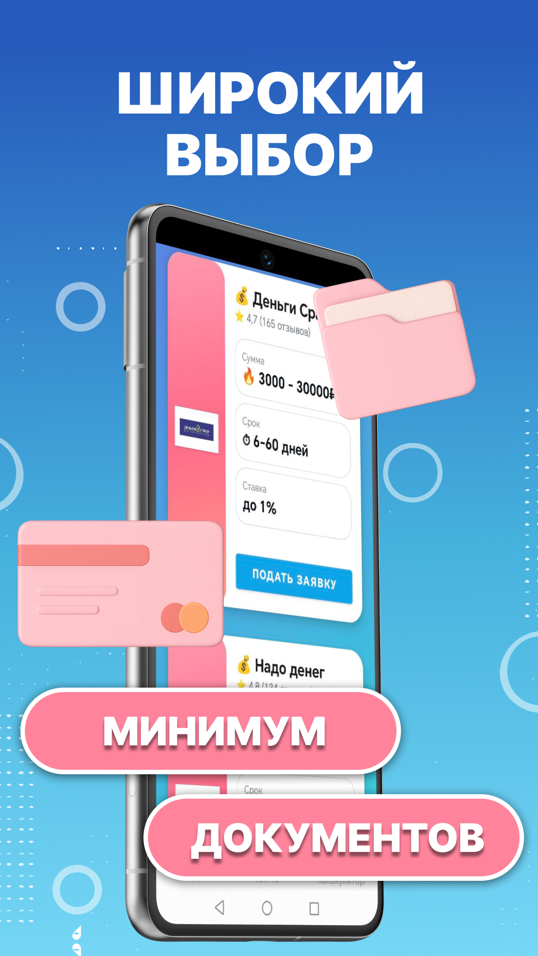 Скриншот приложения