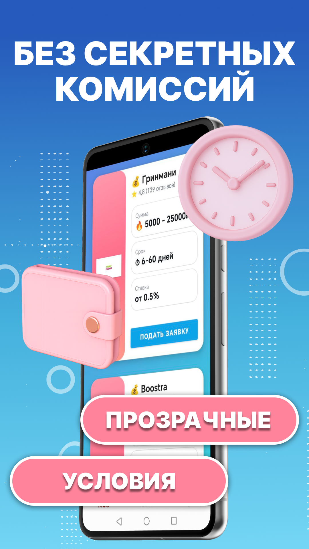 Скриншот приложения