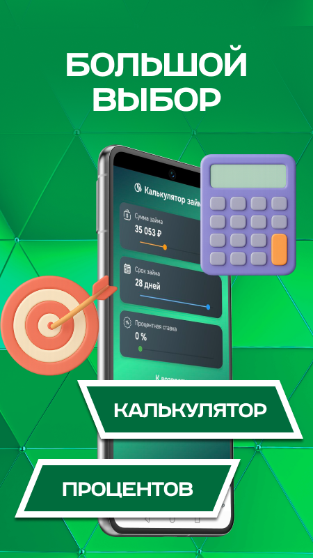 Скриншот приложения