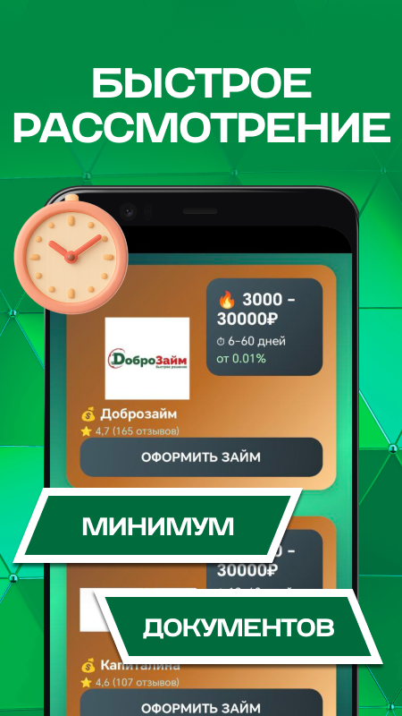 Скриншот приложения