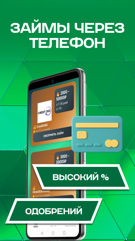 Скриншот приложения