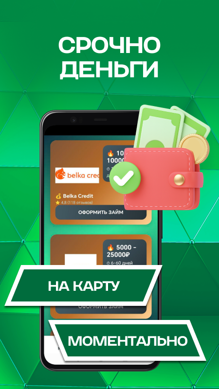 Скриншот приложения