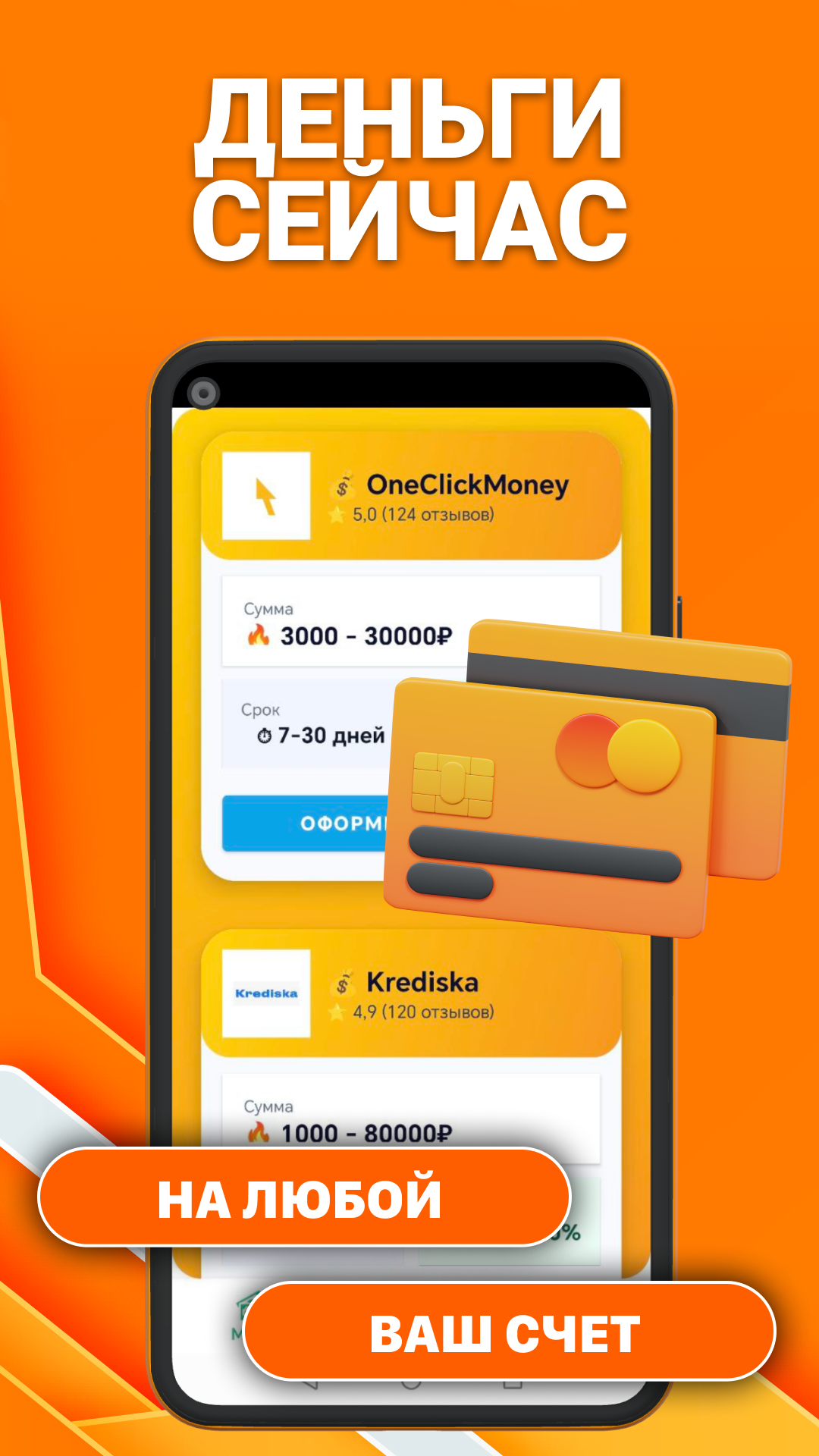 Скриншот приложения