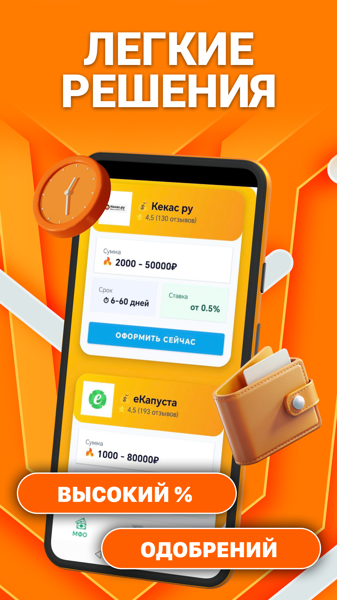 Скриншот приложения