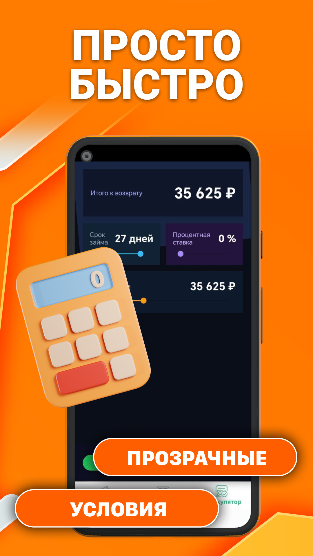 Скриншот приложения