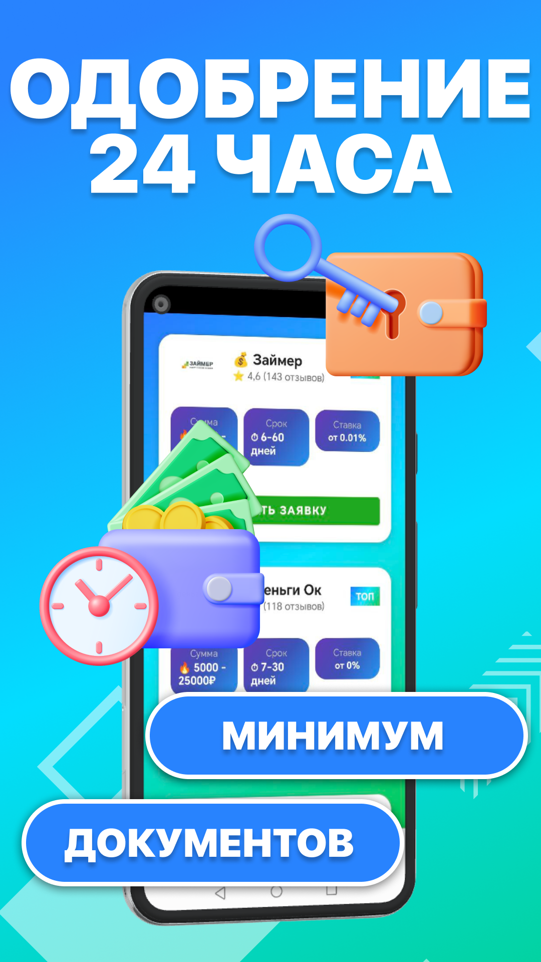 Скриншот приложения