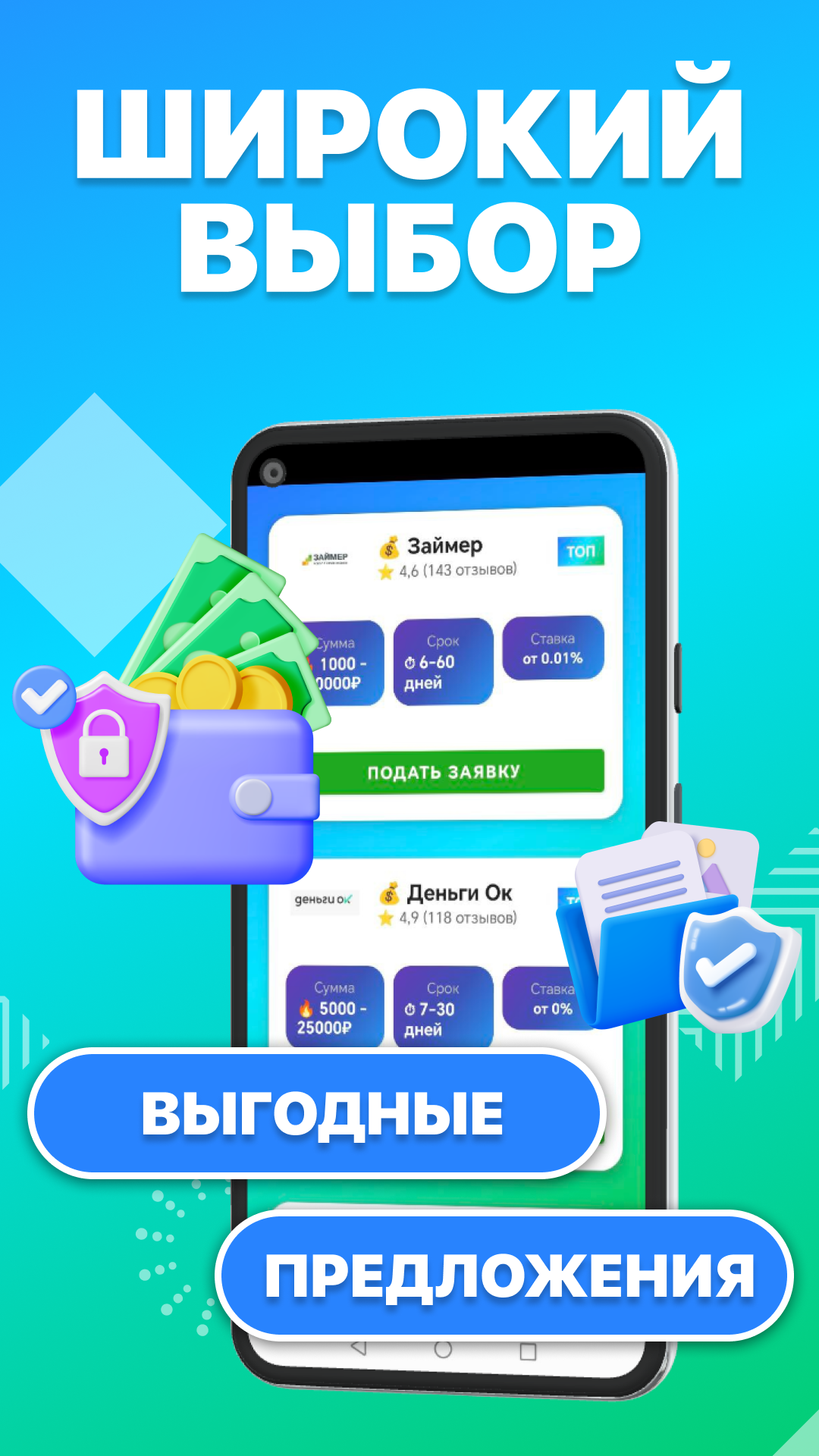 Скриншот приложения