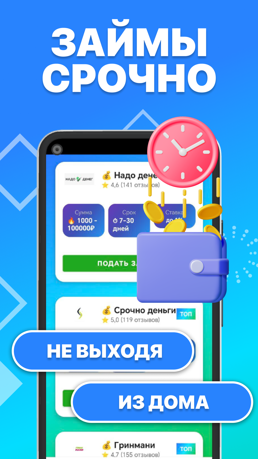 Скриншот приложения