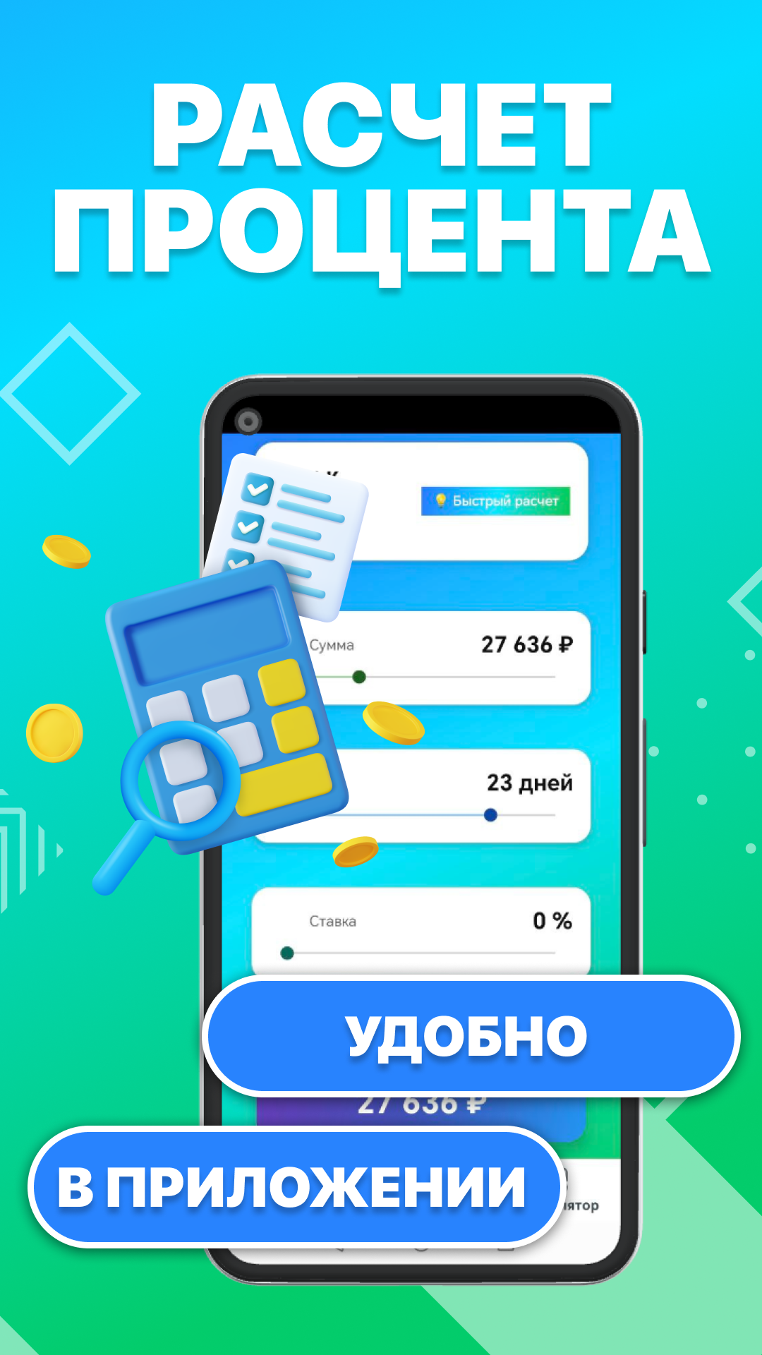 Скриншот приложения