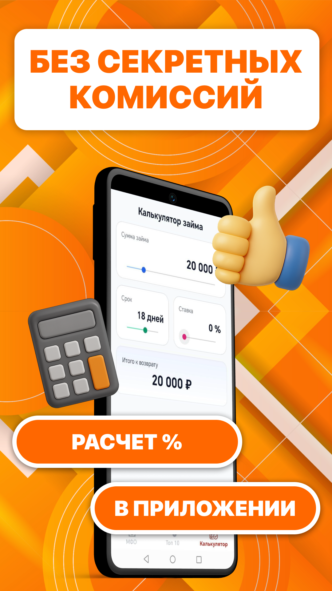 Скриншот приложения