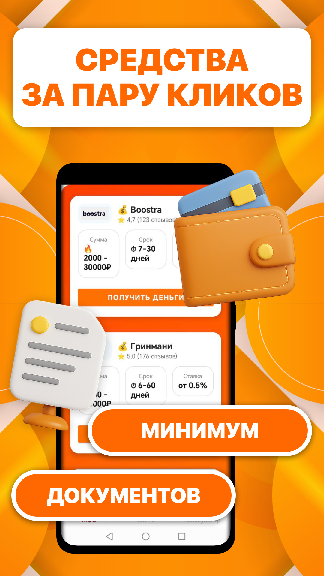 Скриншот приложения