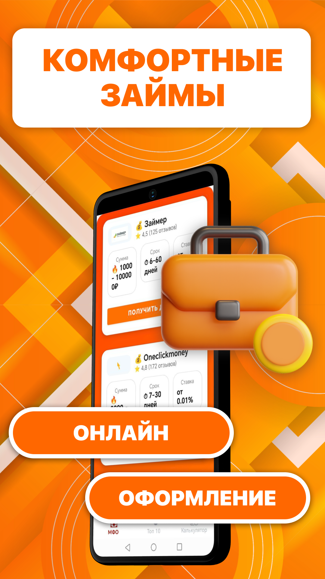 Скриншот приложения