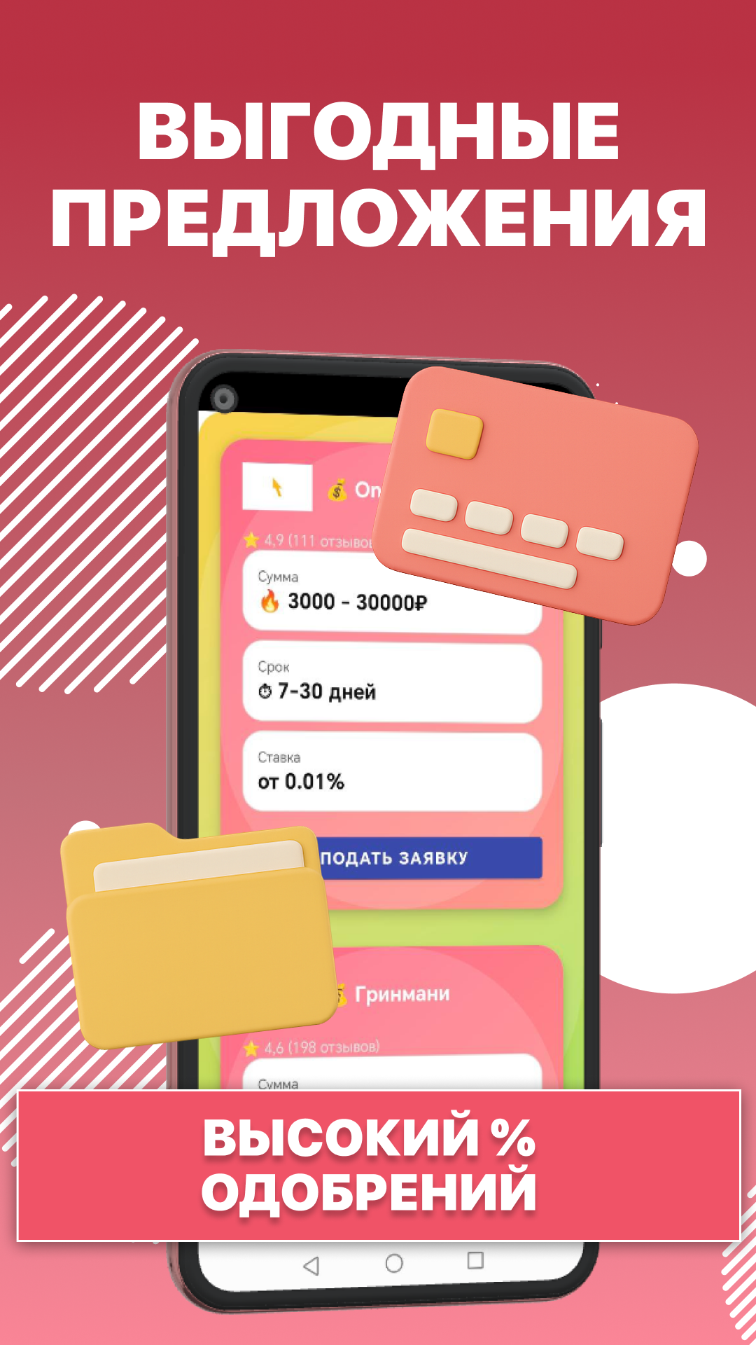 Скриншот приложения