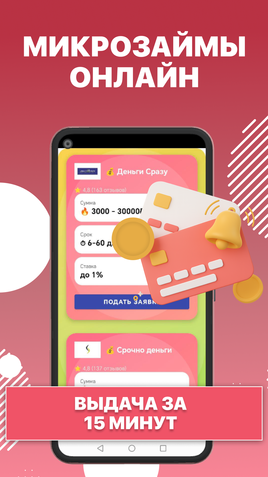 Скриншот приложения