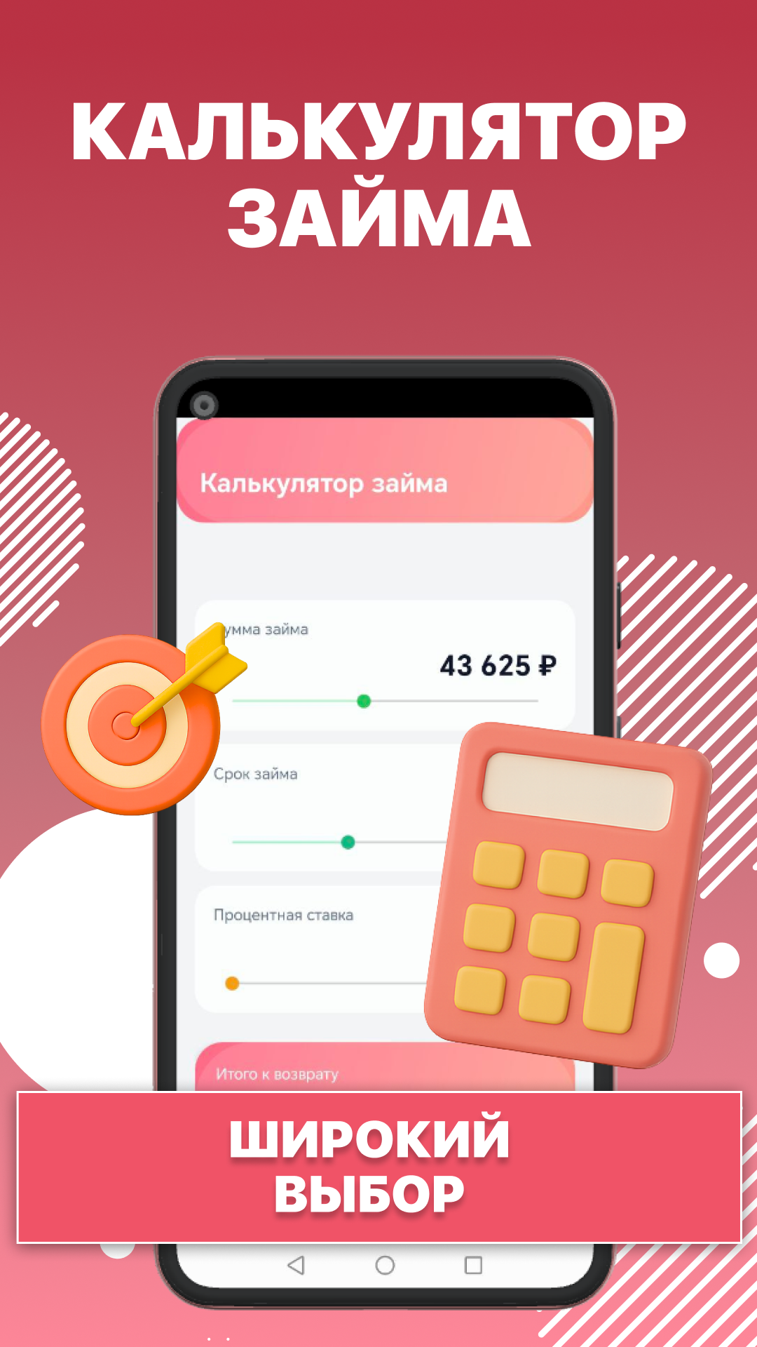 Скриншот приложения