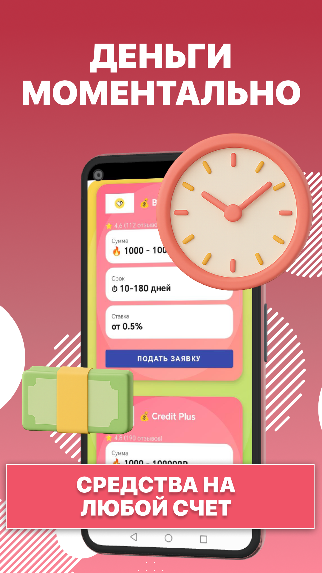 Скриншот приложения