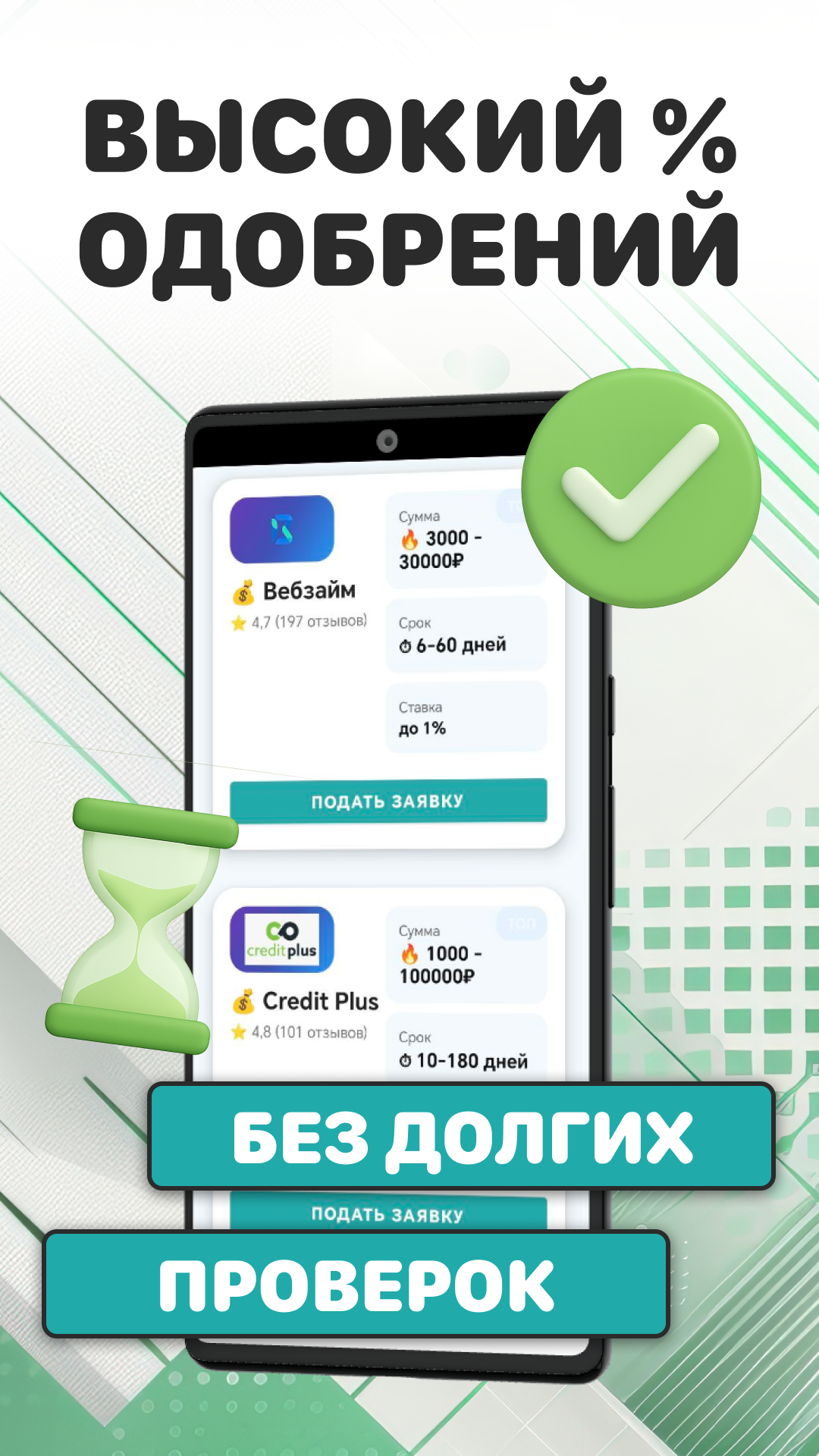 Скриншот приложения