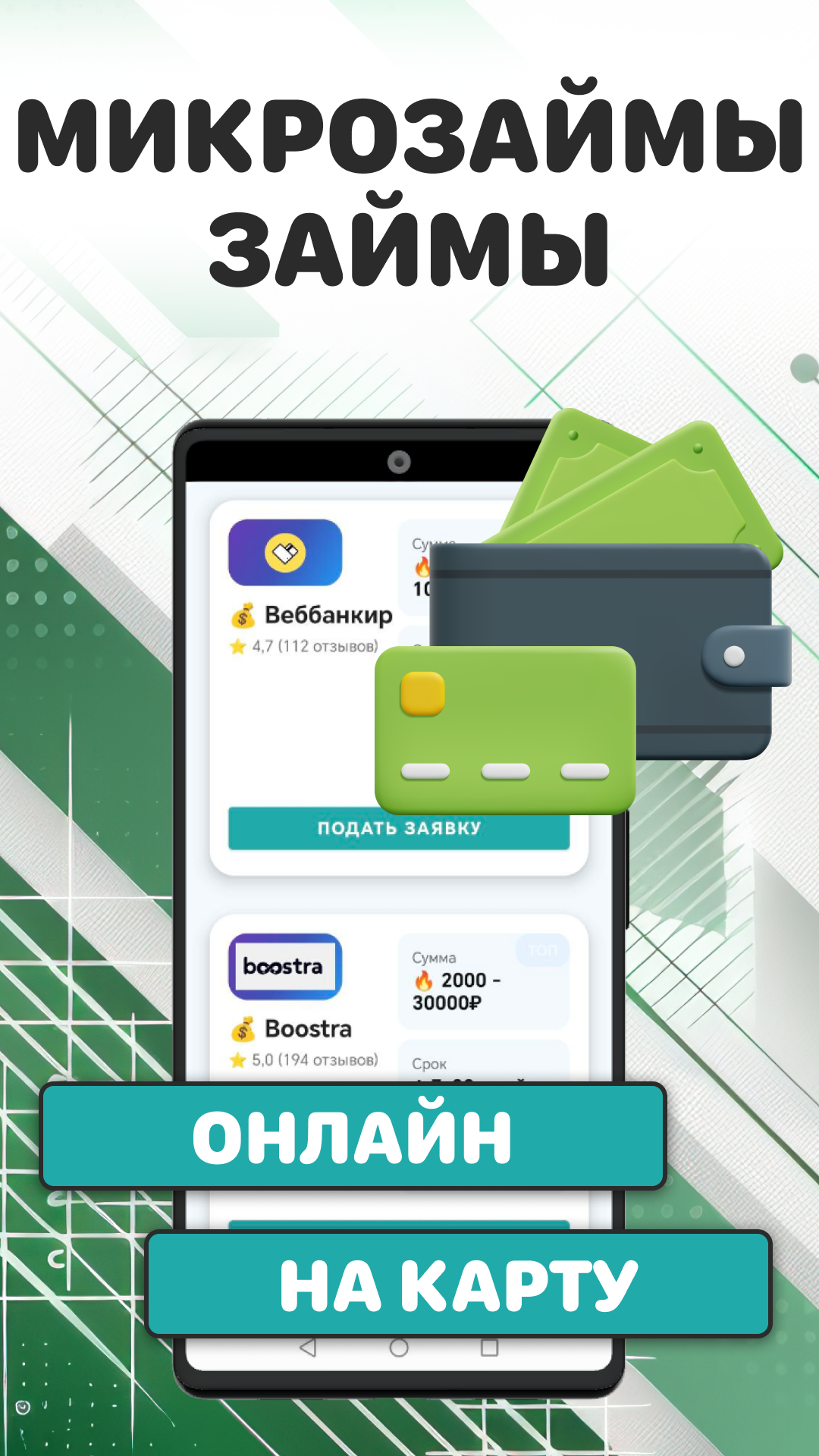 Скриншот приложения