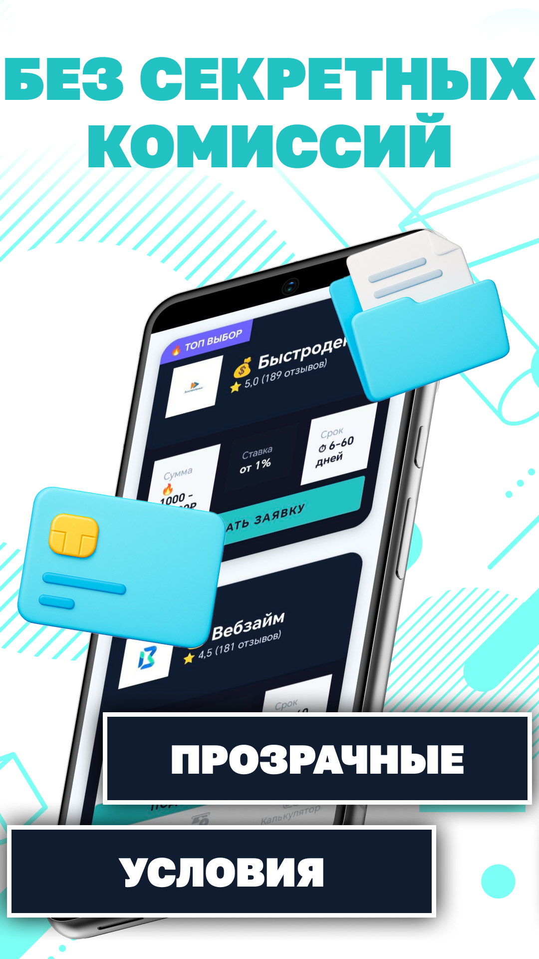 Скриншот приложения