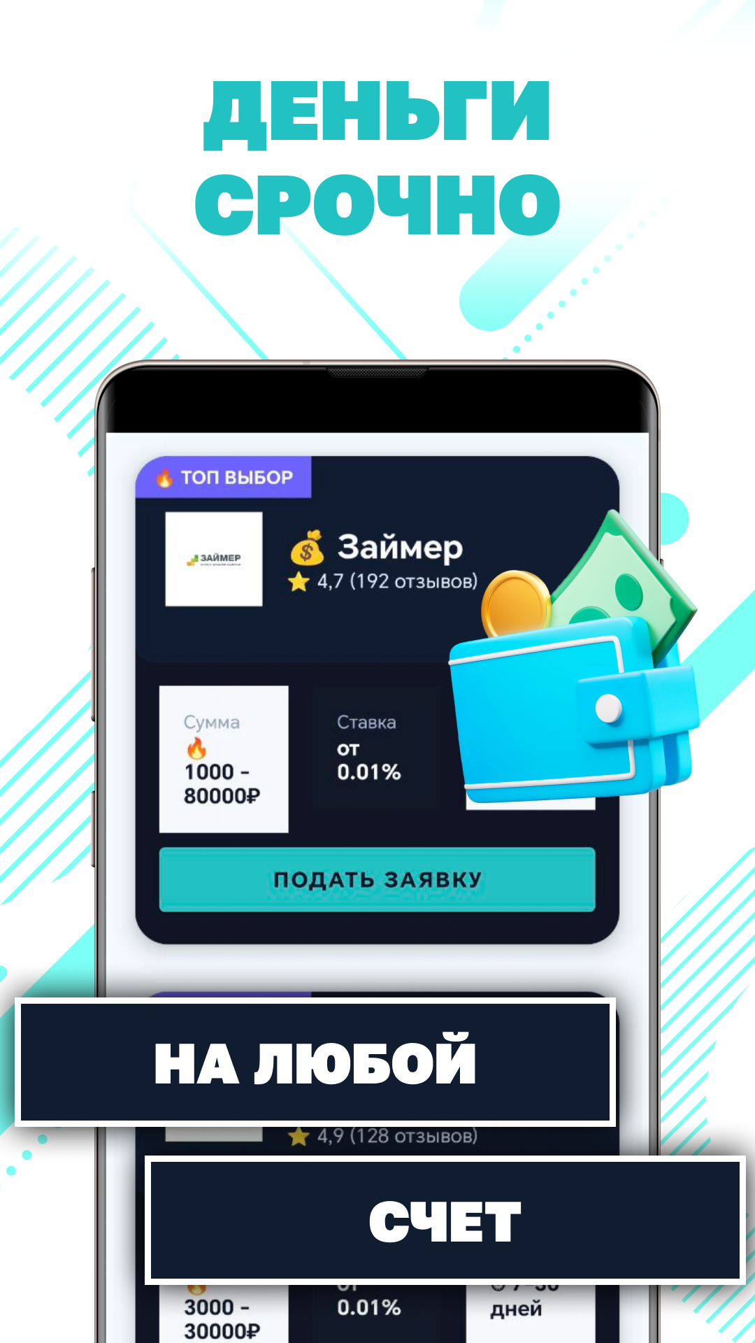 Скриншот приложения