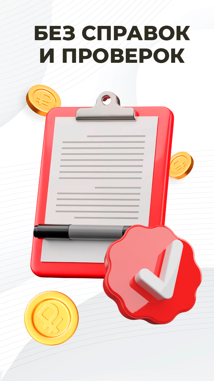 Скриншот приложения