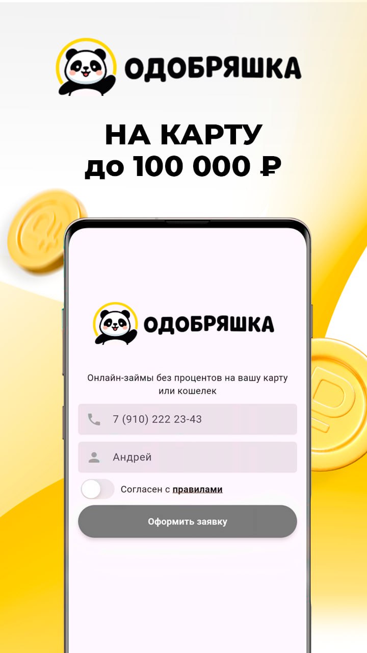 Скриншот приложения