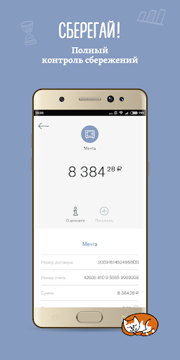 Скриншот приложения