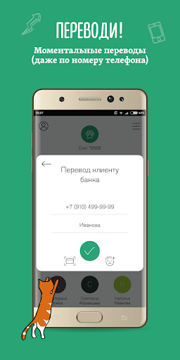 Скриншот приложения