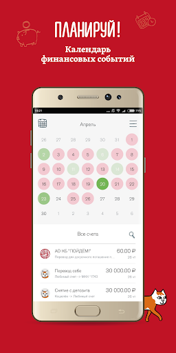 Скриншот приложения