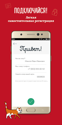 Скриншот приложения