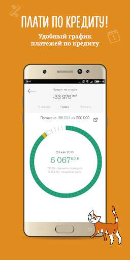 Скриншот приложения