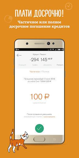 Скриншот приложения